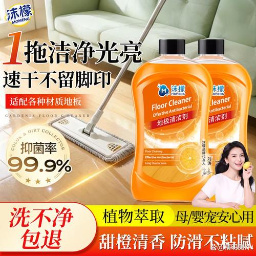 如何挑选地板清洁剂？教你轻松找到理想产品
